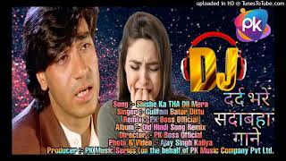 Download lagu Shishe Ka Tha Dil Mera || Old Evergreen Sad Song Remix || PK Music Series mp3 Download lagu Shishe Ka Tha Dil Mera || Old Evergreen Sad Song Remix || PK Music Series mp3