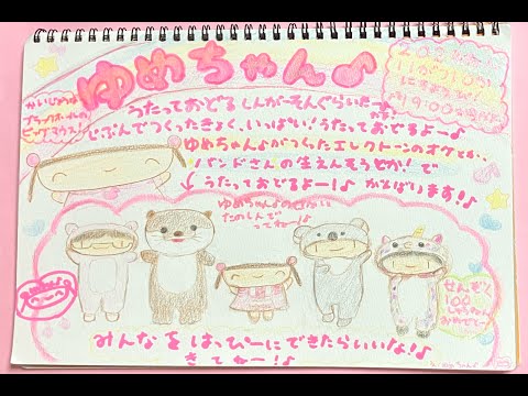 【SGF】ゆめちゃん♪