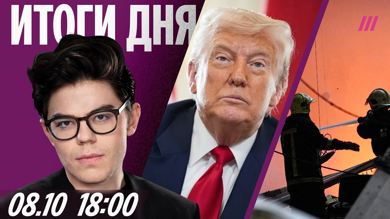 Страшный обстрел Краматорска: 33 погибших. Масштабный сбой Рунета. В России п?