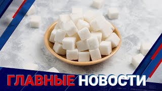 11.08.2022 20:00 Главные новости