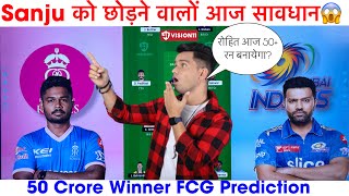 MI vs RR Dream11 Prediction | Dream11 Team of Today Match | RR vs MI Dream11 | MI vs RR Dream11 Team