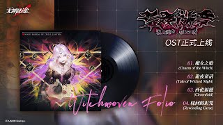 Download lagu Witchwoven Folio《妄夜谜章》Full OST | Path to Nowhere mp3