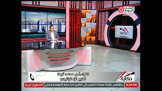 خبير استراتيجي يكشف دور مصر اتجاه الاوضاع الصعبة المُشتعلة في المنطقة ويُشيد بجهود القيادة