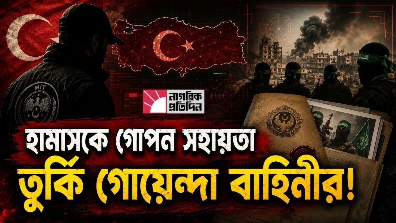 ফিলিস্তিনি যোদ্ধাদের সঙ্গে তুর্কি গোয়েন্দা প্রধানের বৈঠক