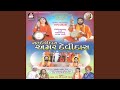 Devngi Vina Biju Kon To Jane