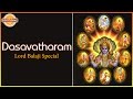 Lord Venkateswara Superhit Tamil Album Dasavatharam Tamil Devotional Song Devotional TV