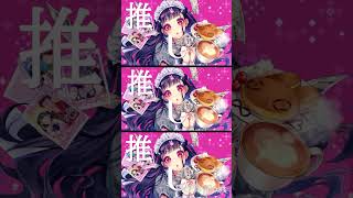 【歌ってみた】推し★ごと/HoneyWorks #歌ってみた #shorts #cover #honeyworks #新人歌い手 #バズれ #歌い手 #推し #ちゅーたん