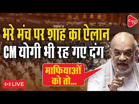 Amit Shah Live: UP-Made BrahMos Gives Pakistan ‘Sleepless Nights’: Shah’s Statement at Trade Show