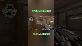 ５日ぶりにコンペ回したら沼プレイしかなかった【VALORANT】　#Shorts