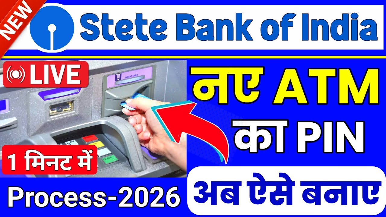 SBI ATM PIN Generation 2026 | SBI Ke Naye ATM Ka PIN Kaise Banaye | How to Generate ATM Pin SBI