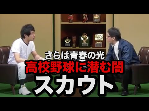 【コント】さらば青春の光「スカウト」 / 単独公演『大三元』より