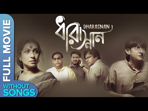 Dharasnan | No Songs Bengali Movie | Rituparna Sengupta, Kanchan Mallic, Adhiraj Ganguly