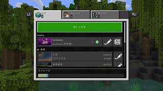 まったりマインクラフト