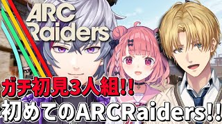 この時代にガチ初見3人で挑むw/ささきさん,ふわち『 ARC Raiders 』【 エビオ/にじさんじ 】