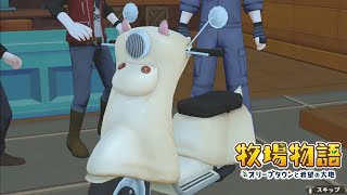 無実況【牧場物語 ｵﾘｰﾌﾞﾀｳﾝと希望の大地SP】59
