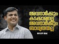 Malayalam Christian Worship Song | Avan arkkum kadakkaranalla | Br Flevy Issac | Jesus Is Alive