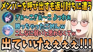FGメンバーを呼び出し五目並べ対決を挑むも見事に返り討ちに遭ってしまうニコたんw【ホロライブ切り抜き/虎金妃笑虎/hololive】#hololive #虎金妃笑虎  #FLOWGLOW
