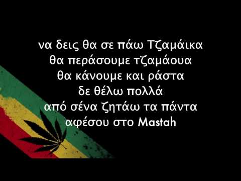 Ganja Rocks - H ganja με ξυπνά