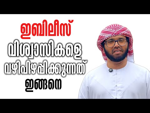 വിശ്വാസികൾ കേട്ടിരിക്കേണ്ട പ്രഭാഷണം Simsarul Haq Hudavi Latest Speech #simsarulhaqhudavi
