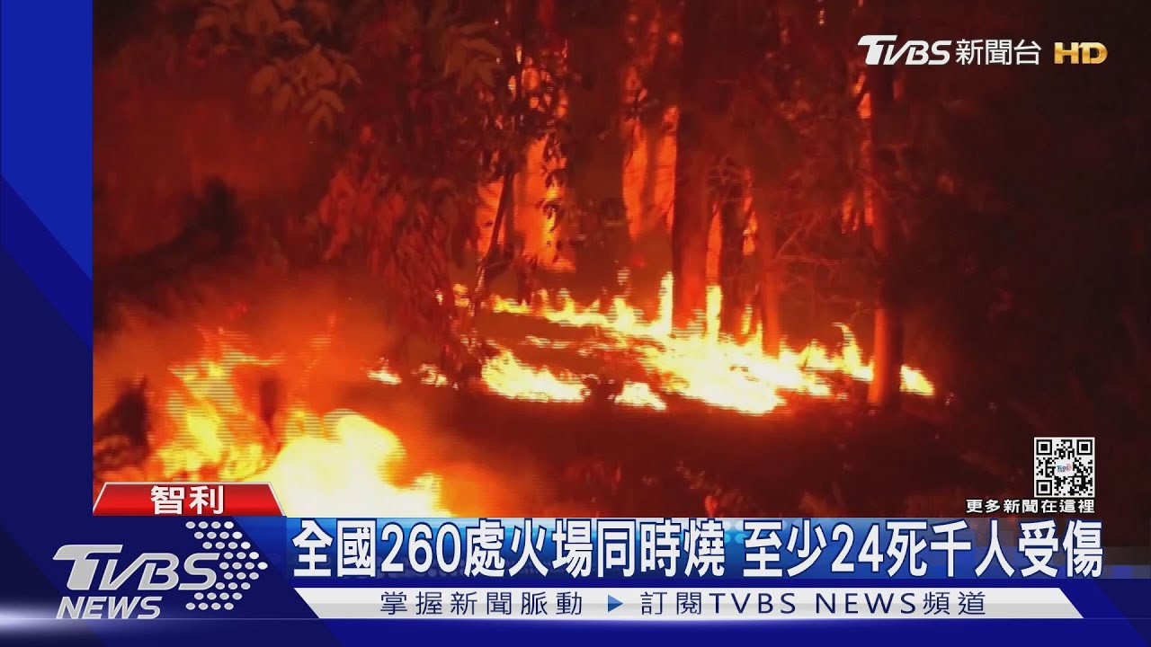 10m火焰猛竄! 智利野火燒毀面積大過北北基