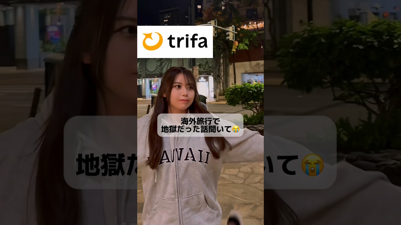 海外旅行でネットなくなった私が、最終的に選んだeSIM｜トリファ(trifa)