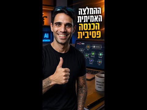 תלמיד TESTAMIND ממליץ על המסלול