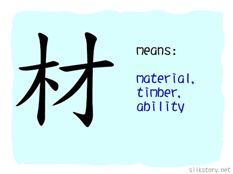 SilkStory - The Story of Chinese Character