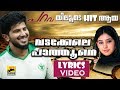 Parava Title Song Lyric Video വടക്കേലെ പാത്തൂനെ Vadakkele Pathune Du