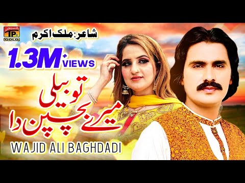 Tu Beli Aen Mere Bachpan Da - Wajid Ali Baghdadi - Latest Punjabi And Saraiki Song - TP Gold