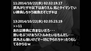 カメレオン強さランキング【2chまとめ】