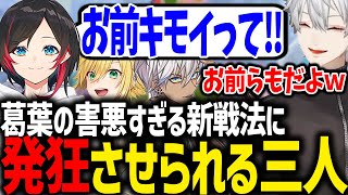 害悪すぎる葛葉の戦い方に悪口を連発するうるかが面白すぎたwww【ネタバレ注意/にじさんじ/切り抜き/ ドラゴンクエストモンスターズ3/#QEDDQM】