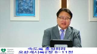 2025년 7월18일 금요 예배   SD 480p/ 죽도록 충성하라