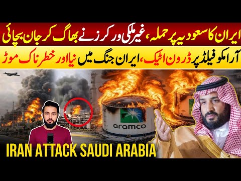 Iran Strike Saudi Aramco Facility - Multiple Video of Drone At Ras Tanura | KSA Intercepted 2 Drones