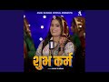 Shubh Karam