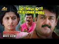 എനിക്കും ഇനി നീ മാത്രമേ ഒള്ളു Rasathanthram Mohanl