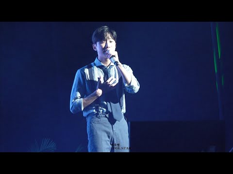 190330 @진영 Jinyoung Inside Me(내안의 진영)팬미팅 1부 "나 돌아가"