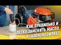 Сервисный набор для двигателей AL-KO 106118 - видео №1