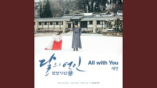 All With You (Inst.)