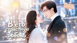 女孩领证当天被当众抛弃，她直接转身拉了个陌生男人闪婚，本以为是普通生活，殊不知男人竟是顶级财阀总裁，婚后化身宠妻狂魔将女孩宠上天！【全集】#一口氣看完 #短劇 #爽劇 #星禾追劇ShortDrama
