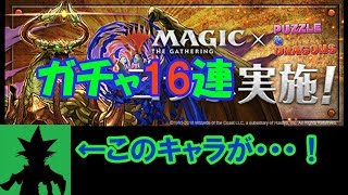 【闇のゲーム】ガチャを引いていたら、あのキャラが・・・！！