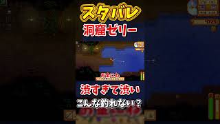こんな渋いのマジ？【Stardew Valley】スターデューバレー【ゆっくり実況】スタバレ #高評価で贖罪ポイントアップ