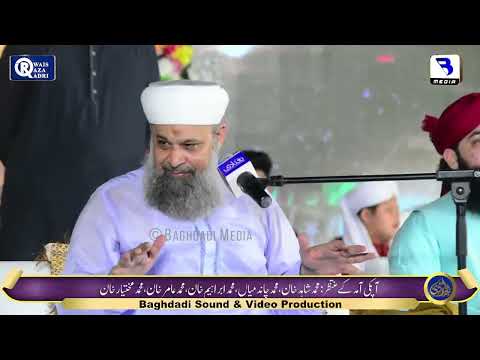 Aye Sabz Gumbad Wale Manzoor Dua Karna - Owais Raza Qadri - Mehfil e Rahmat - 24th June 2024