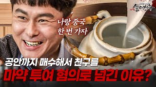 Download lagu 친구따라 사업 미팅에 참석했다가 마약 투여 혐의로 잡혀간 남자?? | [다시보는 실제상황 레전드] mp3