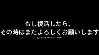 近々復活するかもしれない
