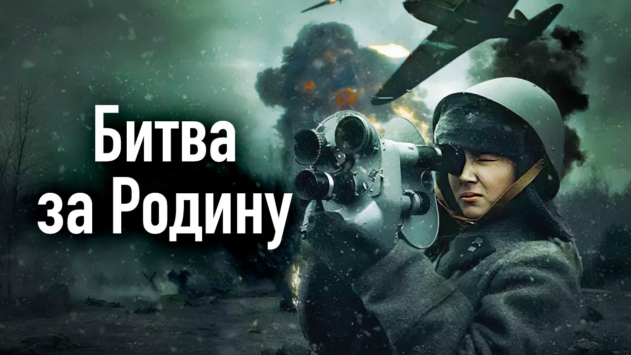 Она искала любимого среди огня | Сильный фильм о женщине на войне