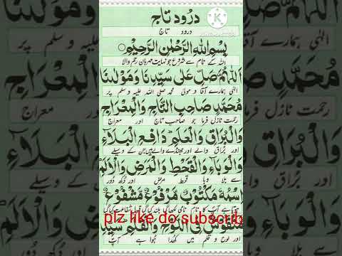 Darood taj beautiful voice