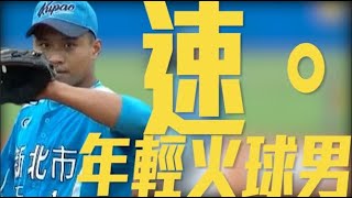 [分享] 台灣速球排行榜