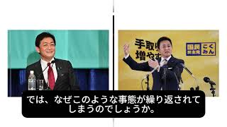 【衝撃】玉木雄一郎、裏切りの代償が重すぎるｗｗ全方面から見放され「助けてくれ…」と崩れ落ちる姿にネット大爆笑！！