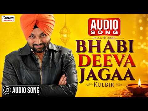 Bhabi Deeva Jagaa — watch video