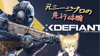 【XDefiant】UBI新作FPSを体験してみる【Vtuber】